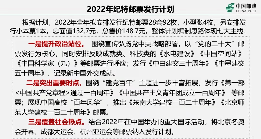 澳门今晚出什么特马肖9点半-精选解释解析落实