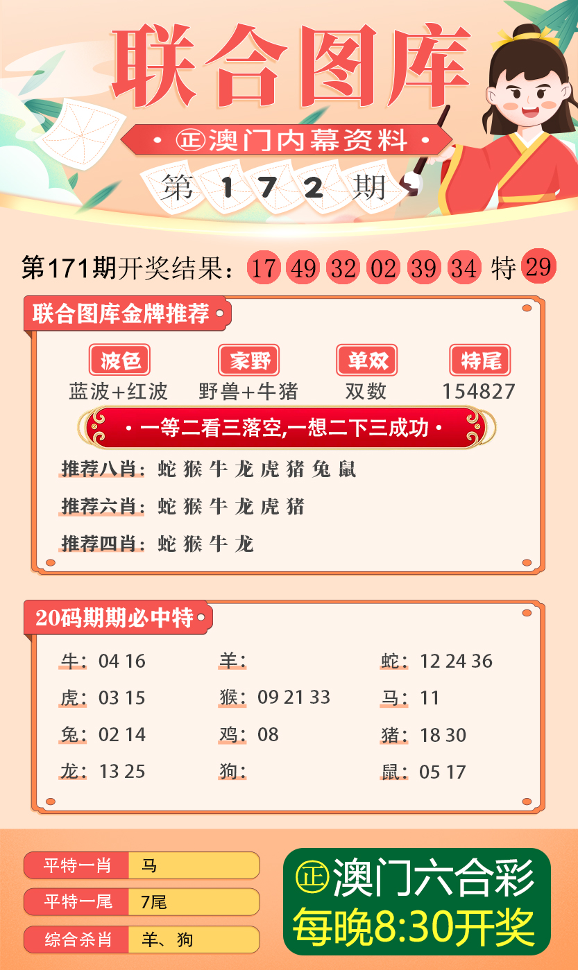 新澳2024年精准资料期期-精选解释解析落实