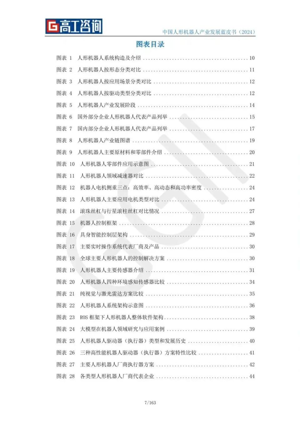 新澳门一码一肖一特一中2024高考-精选解释解析落实