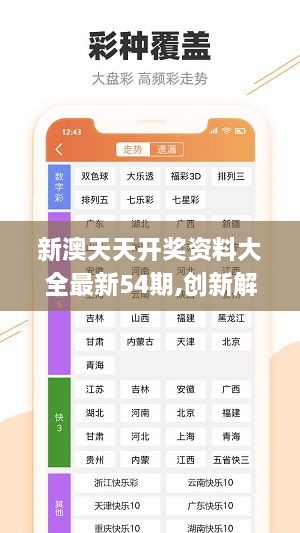 新澳天天免费好彩六肖-精选解释解析落实