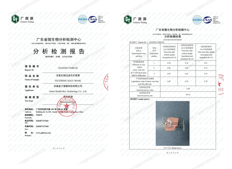 广东省卫生检测中心报告深度解析