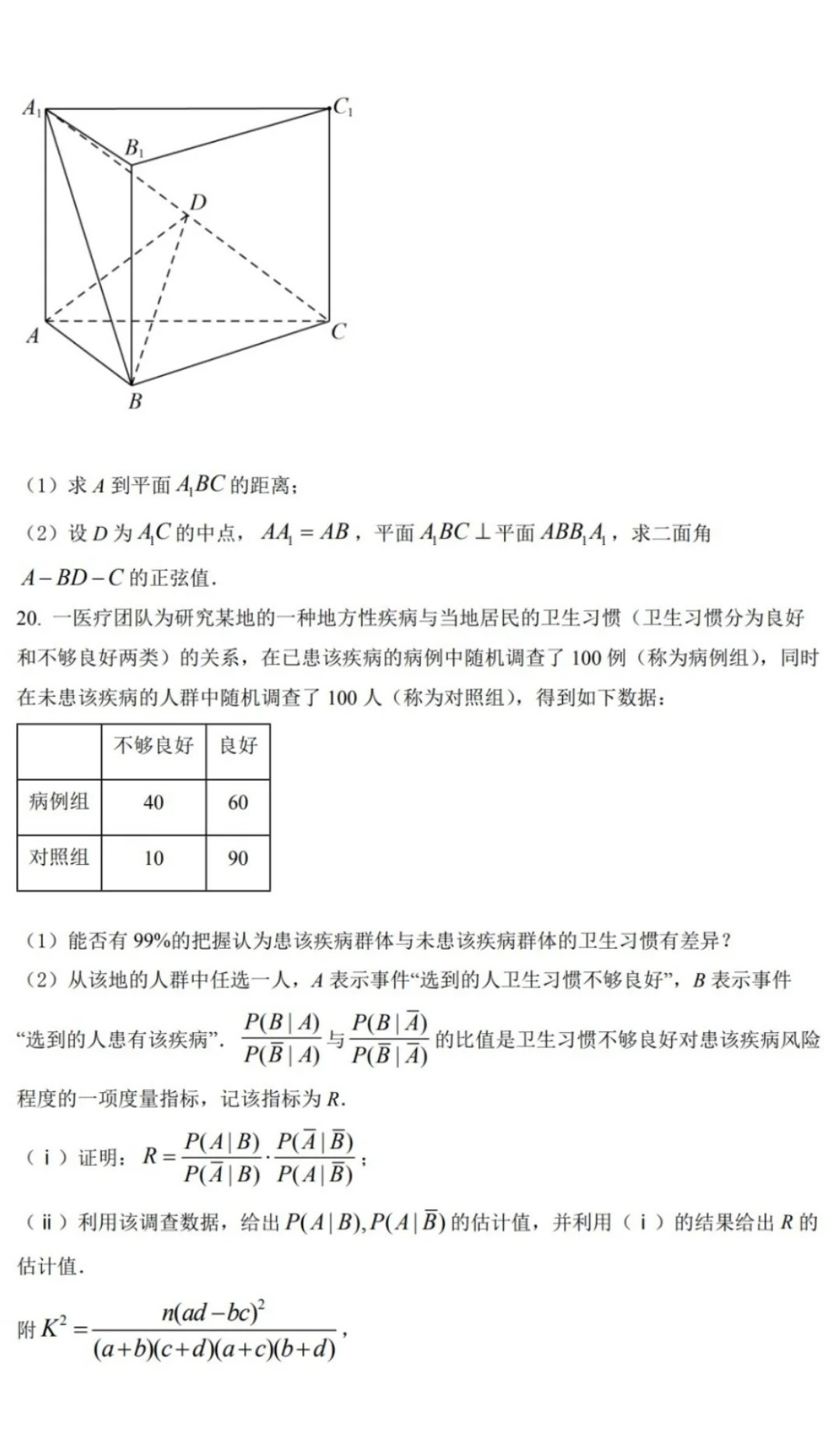 广东省高考数学估分策略与考量