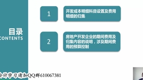 房产中介财务报表的重要性及其分析