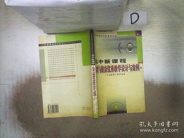 广东省辅导书，探索与解析