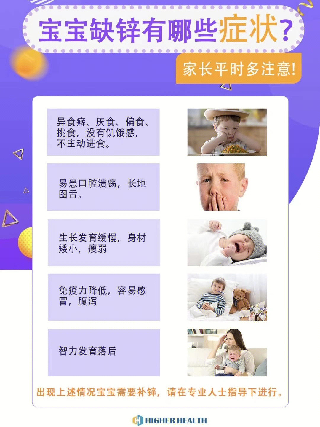 宝宝三个月缺钙的表现