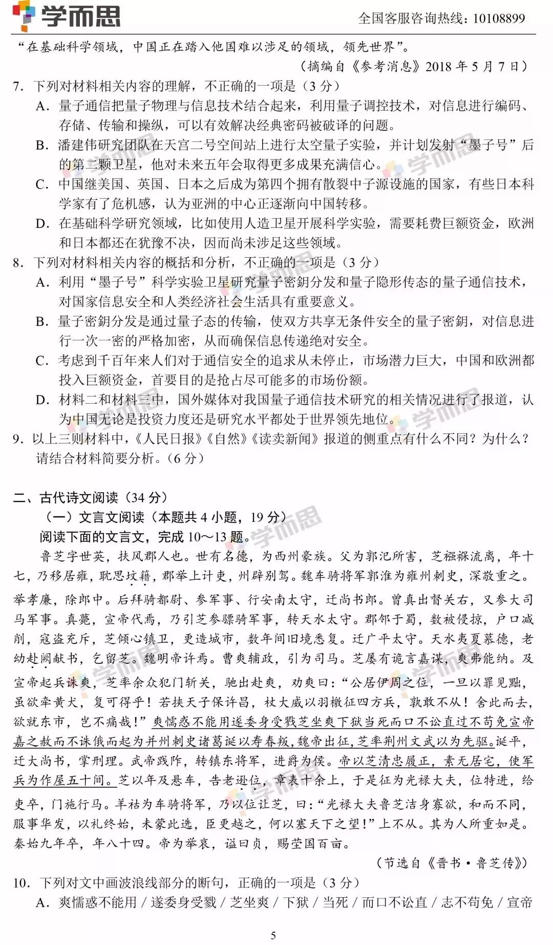 广东省今年高考试卷分析