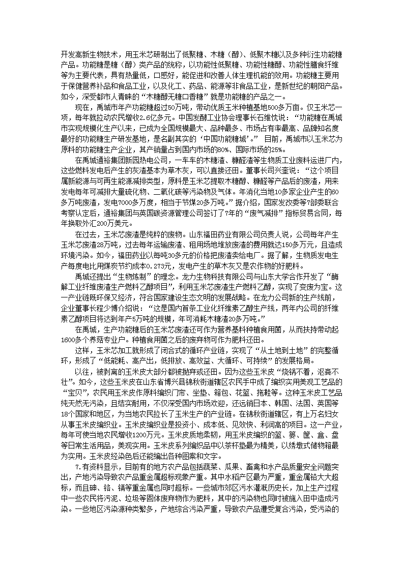 广东省考公安申论，探讨公安工作的现状与发展趋势