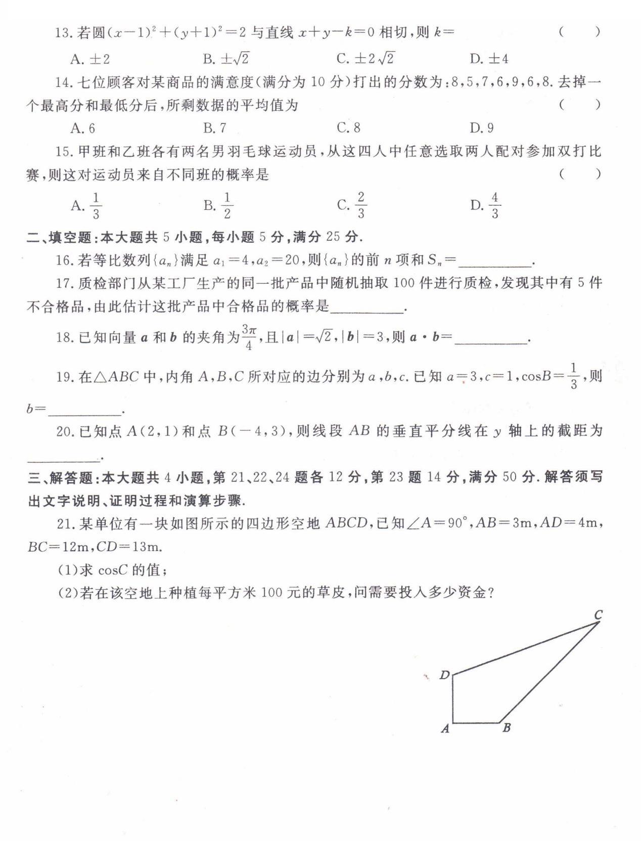 深度解析，2015年广东省高考数学试题